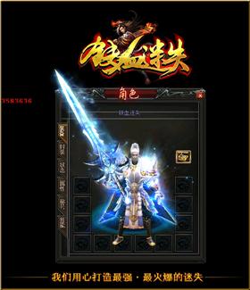 天龙八部私服物品乱码。