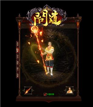 凌云传说天龙八部私服