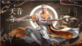 天龙八部私服辅助器